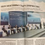 Business forum of Kazakhstan and Afghanistan 2023, August 2-3